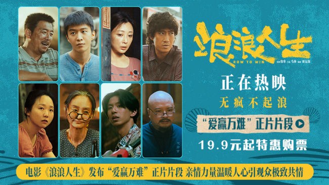 《浪浪人生》百度网盘下载高清无水印阿里云盘【HD1080P-MP4】在线分享插图 《浪浪人生》百度网盘下载高清无水印阿里云盘【HD1080P-MP4】在线分享插图