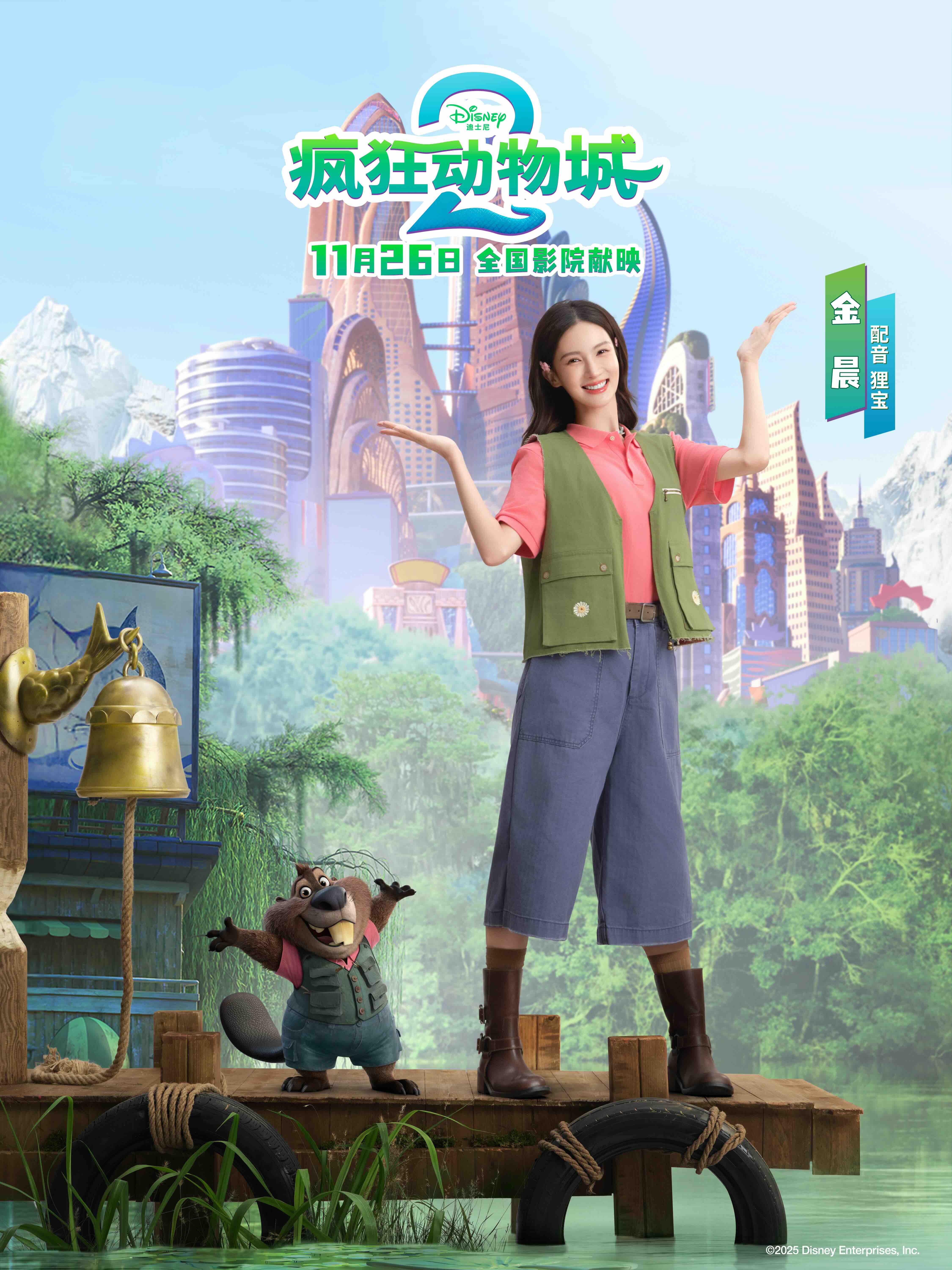 《疯狂动物城2》百度网盘资源下载迅雷下载「HD720P/泄露-MKV」高清版已更新插图1 《疯狂动物城2》百度网盘资源下载迅雷下载「HD720P/泄露-MKV」高清版已更新插图1