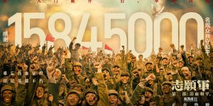 《志愿军：浴血奋战》（在线免费观看阿里云盘）百度云网盘【1280P高清】资源下载缩略图