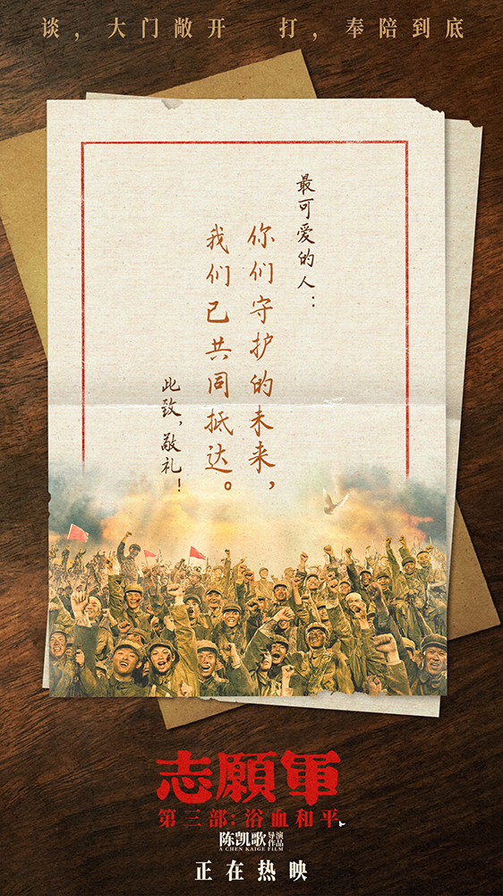 《志愿军:浴血奋战》(在线免费观看阿里云盘)百度云网盘【1280P高清】资源下载插图1 《志愿军:浴血奋战》(在线免费观看阿里云盘)百度云网盘【1280P高清】资源下载插图1