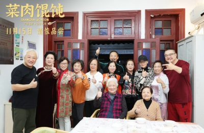 《菜肉馄饨》百度云（1080p网盘免费资源下载分享）缩略图