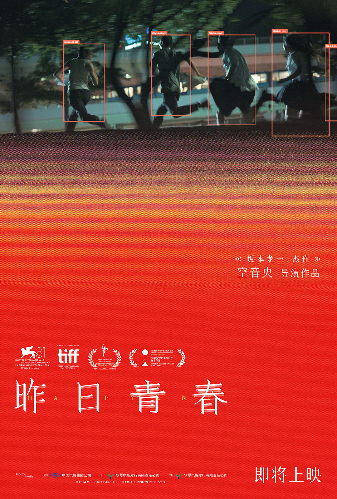 《昨日青春》在线观看百度云网盘资源下载免费在线观看阿里云盘插图 《昨日青春》在线观看百度云网盘资源下载免费在线观看阿里云盘插图