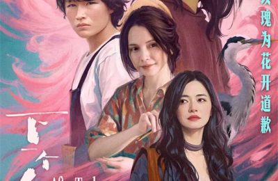 《下一个台风》迅雷magnet磁力链接BT种子资源下载】百度云网盘缩略图