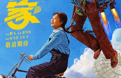 《飞行家》百度云网盘迅雷BT资源下载链接高清[bd720P]缩略图