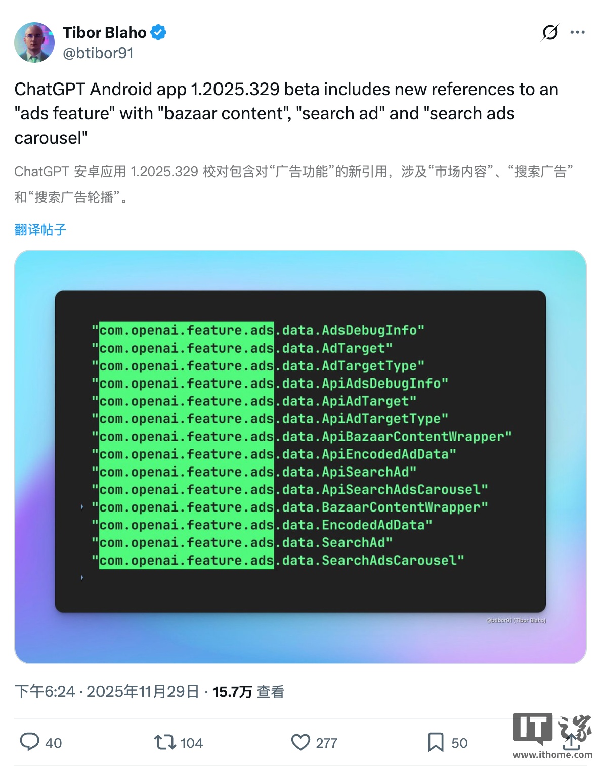 最新测试版App代码曝光,ChatGPT可能要加广告了插图 最新测试版App代码曝光,ChatGPT可能要加广告了插图