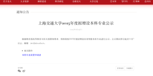 全球首个具身智能本科专业来了！上海交大联手华为，李飞飞高徒带队缩略图