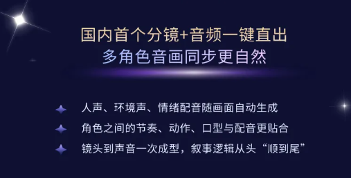 PixVerse V5.5 来了：一键搞定「导演级」音画同步插图1