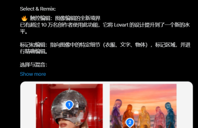 Lovart Touch Edit 上线了！点一下就能改图，AI修图彻底告别蒙版缩略图