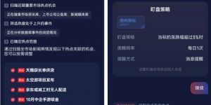 华泰证券上线国内首个AI原生炒股APPAI涨乐缩略图