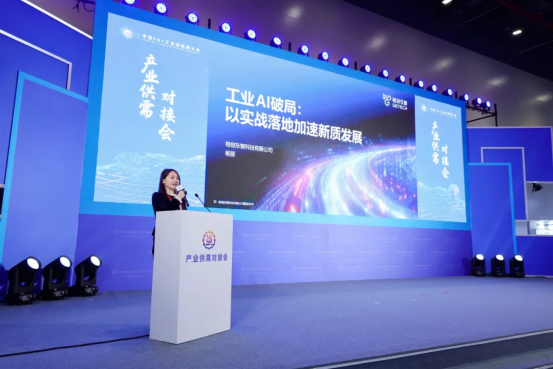格创东智亮相2025中国5G+工业互联网大会，亮出工业AI新招插图1