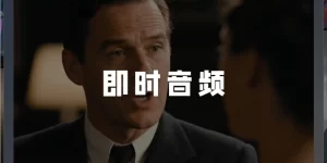 拍我AI V5.5上线啦！一键生成多镜头AI短视频，太强了！缩略图