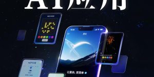 30秒手搓AI应用，全民都来搞开发！缩略图