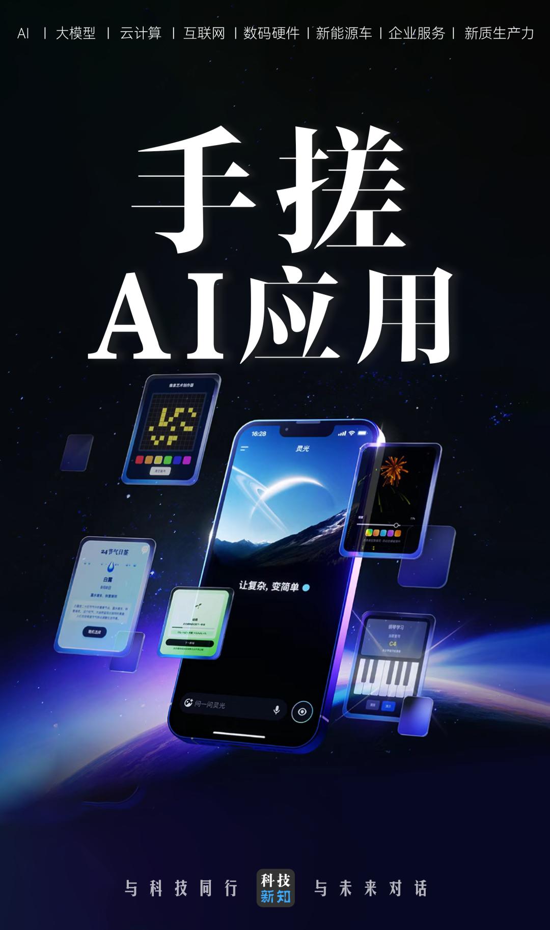 30秒手搓AI应用,全民都来搞开发!插图 30秒手搓AI应用,全民都来搞开发!插图