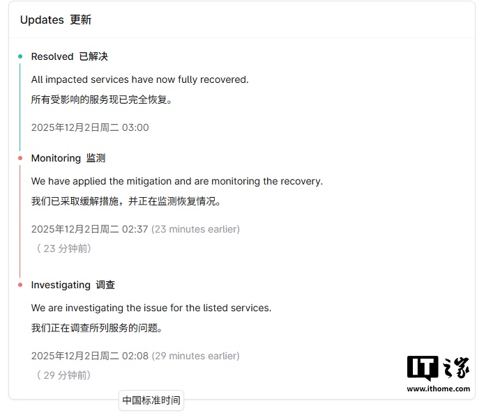 ChatGPT 今天突然崩了,OpenAI 已火速修复插图1 ChatGPT 今天突然崩了,OpenAI 已火速修复插图1