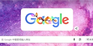 谷歌搜索大变样！AI模式丝滑上线，Gemini用户飙到6.5亿！缩略图