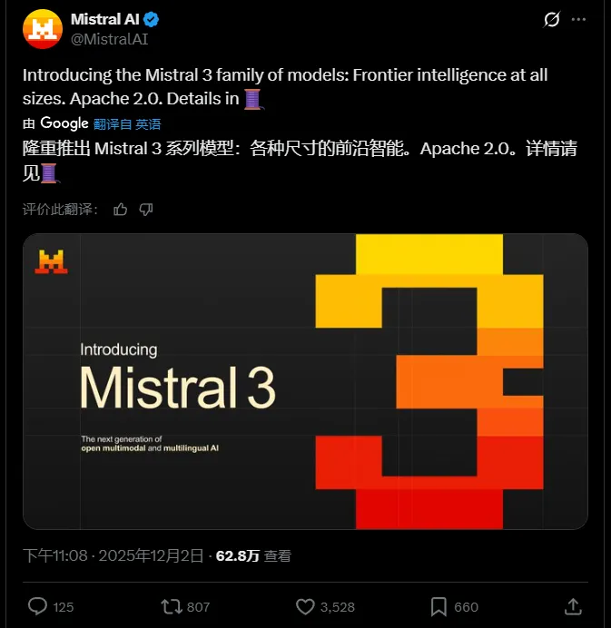 Mistral AI放大招!Mistral3系列来了,直接叫板GPT-4o插图 Mistral AI放大招!Mistral3系列来了,直接叫板GPT-4o插图