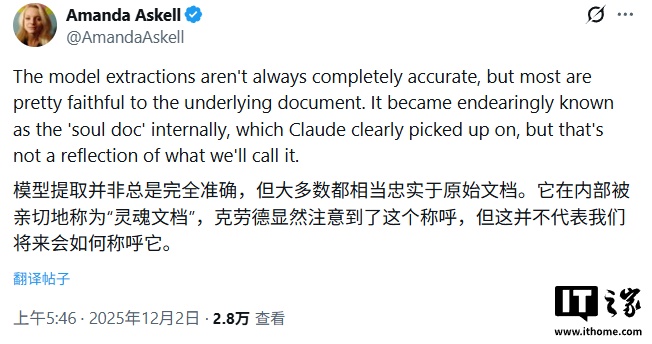 Claude AI首次公开价值观排序：安全第一，帮用户排第四插图1