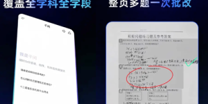 阿里千问APP上线新学习模型Qwen3-Learning，帮学生学得更快更轻松缩略图