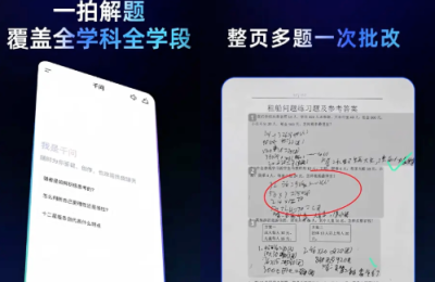 阿里千问APP上线新学习模型Qwen3-Learning，帮学生学得更快更轻松缩略图
