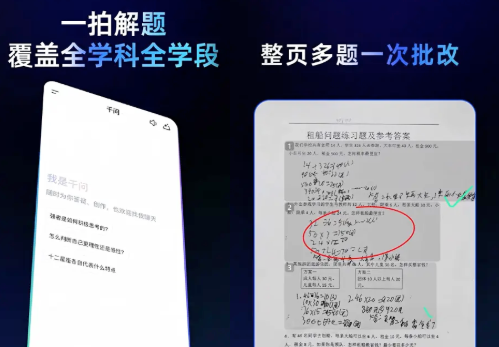 阿里千问APP上线新学习模型Qwen3-Learning，帮学生学得更快更轻松插图