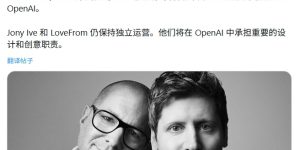 奥尔特曼上诉没成功，OpenAI首款AI硬件可能得改名了缩略图