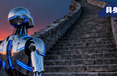 具身智能别再重蹈自动驾驶的覆辙缩略图