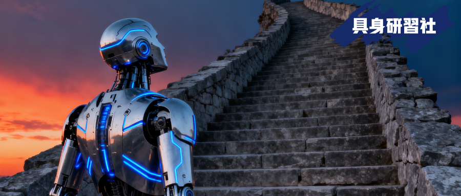 具身智能别再重蹈自动驾驶的覆辙插图 具身智能别再重蹈自动驾驶的覆辙插图