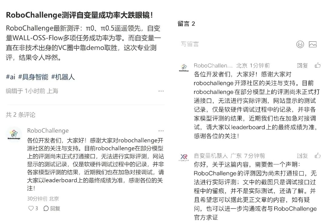 具身智能别再重蹈自动驾驶的覆辙插图1 具身智能别再重蹈自动驾驶的覆辙插图1