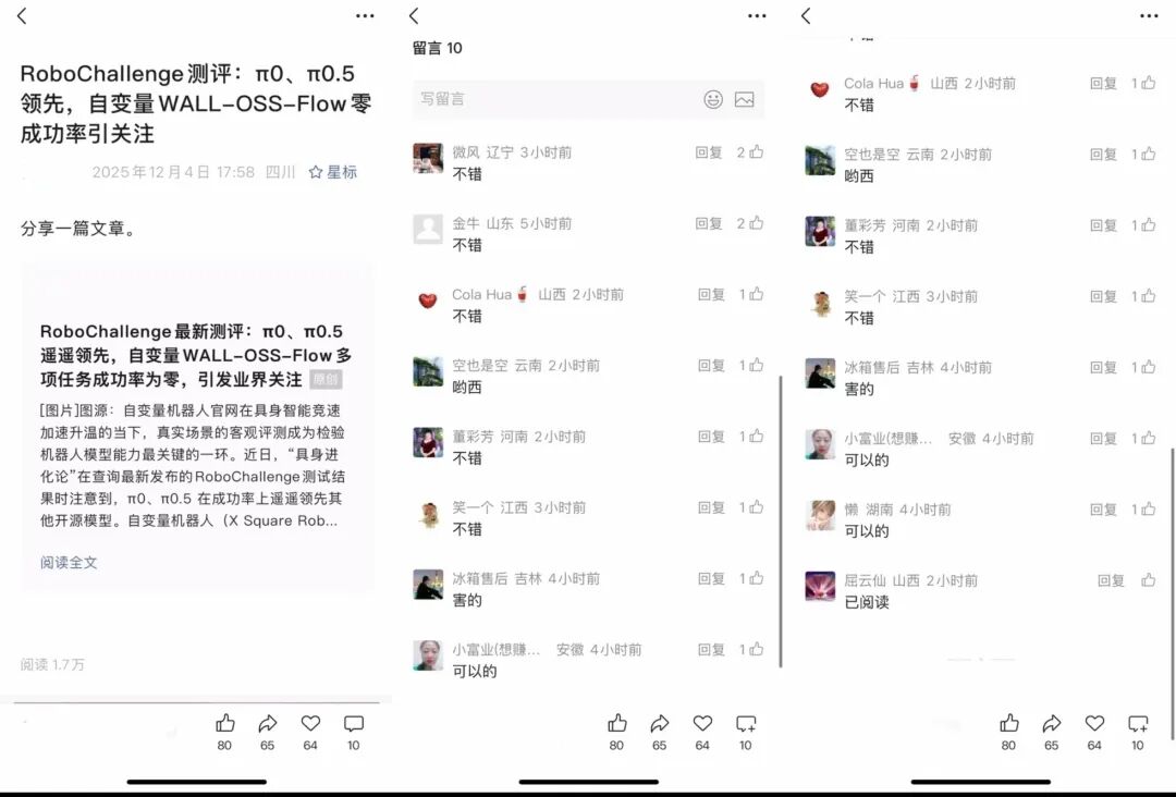 具身智能别再重蹈自动驾驶的覆辙插图2 具身智能别再重蹈自动驾驶的覆辙插图2