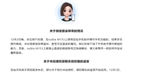 豆包手机助手AI大改版：刷分、金融、游戏全被限了！缩略图