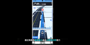 高德地图上线AI停车雷达，实时显示空车位，停车更省心缩略图