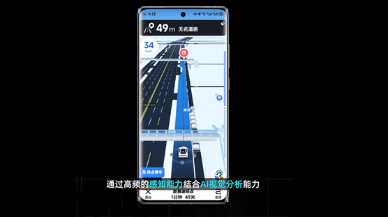 高德地图上线AI停车雷达，实时显示空车位，停车更省心插图