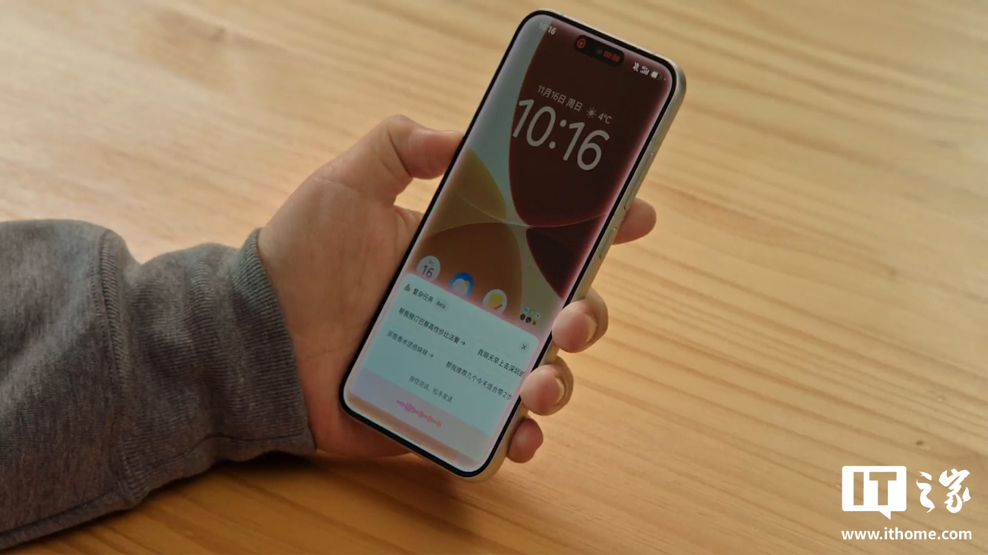 荣耀工程师聊豆包手机:AI时代的新玩法,未来会有更多体验闭环出现插图1 荣耀工程师聊豆包手机:AI时代的新玩法,未来会有更多体验闭环出现插图1