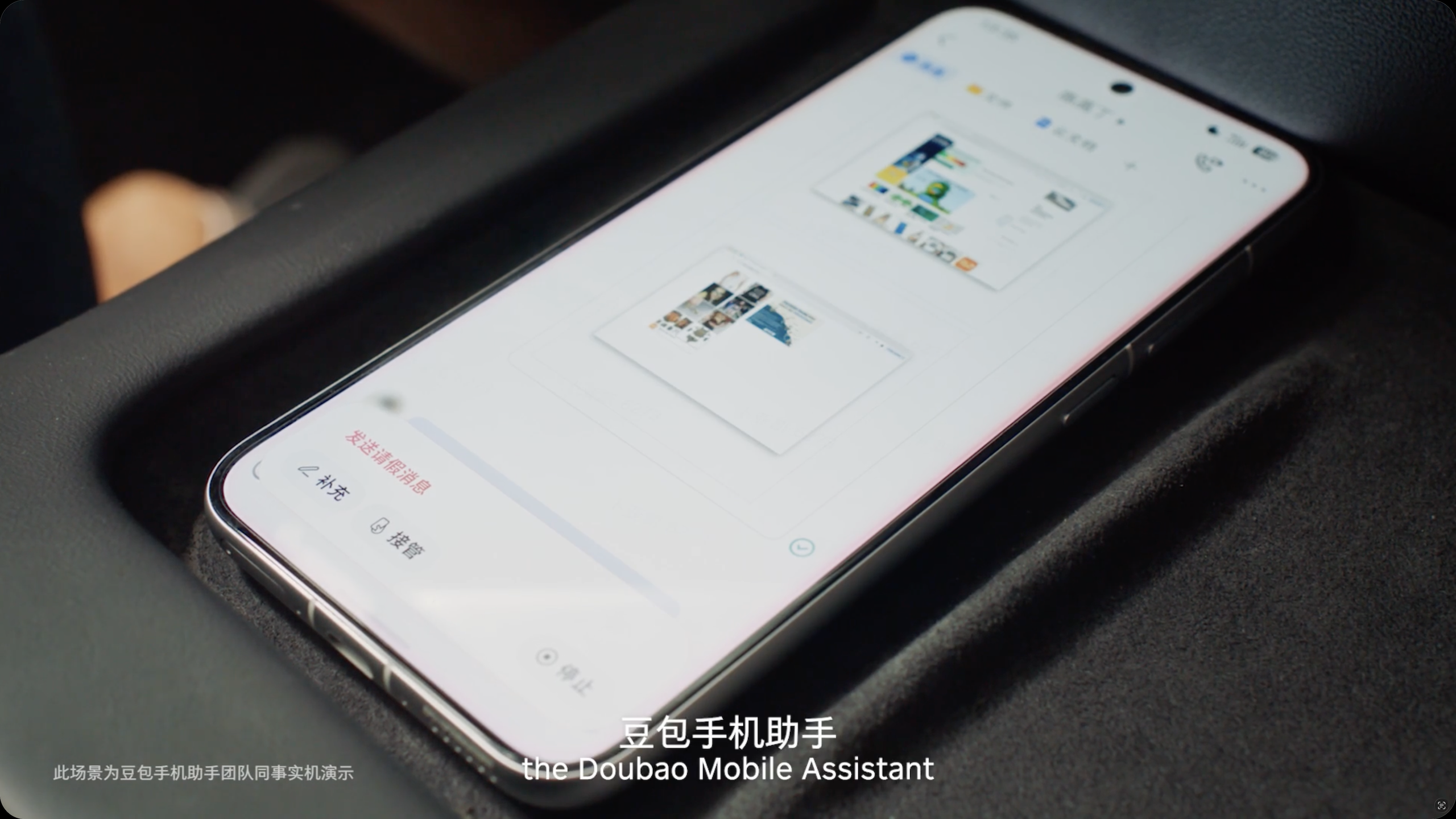 豆包手机助手改权限了!AI手机真有那么可怕吗?插图1 豆包手机助手改权限了!AI手机真有那么可怕吗?插图1