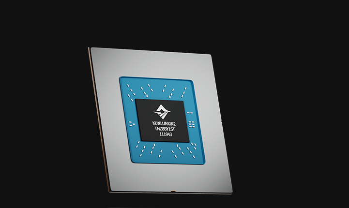 昆仑芯冲刺港股:百度背水一战,还是中国AI要破局?插图 昆仑芯冲刺港股:百度背水一战,还是中国AI要破局?插图