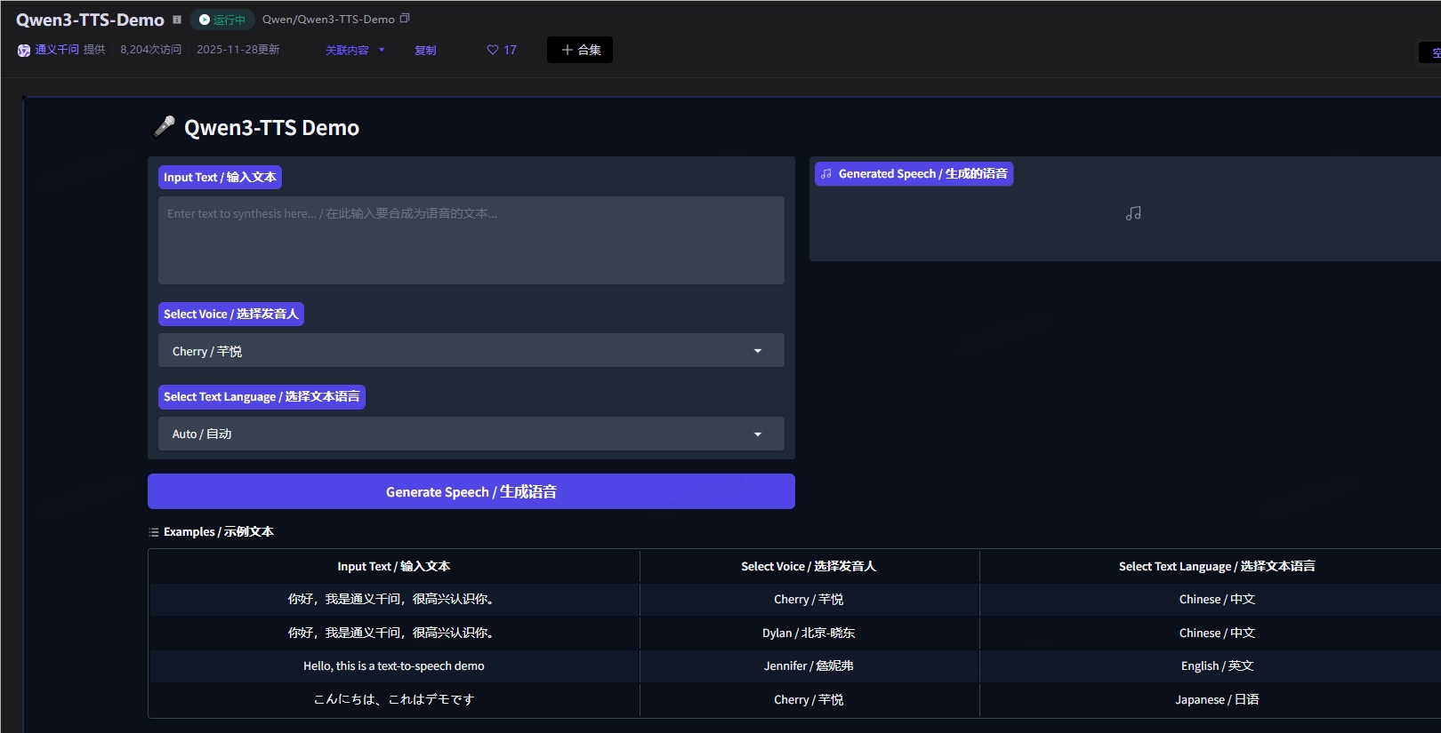 一开口就是角色!阿里Qwen3-TTS来了:49种声音+10种语言9大方言,效果吊打主流商用模型插图 一开口就是角色!阿里Qwen3-TTS来了:49种声音+10种语言9大方言,效果吊打主流商用模型插图
