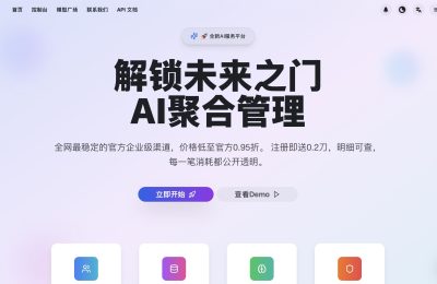 从个人开发到企业级AI应用，n1n.ai陪你搞定大模型API的每一步缩略图