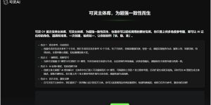 可灵AI上线主体库：模型能记住你，角色再也不变脸缩略图