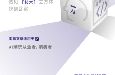AI陪聊加潮玩，高退货率戳破了情绪泡沫缩略图