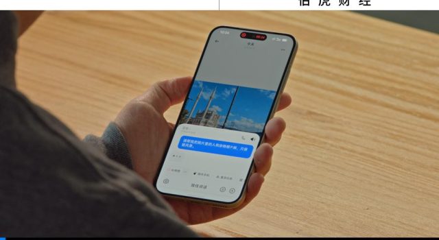 豆包手机来了，打响AI超级入口第一枪缩略图