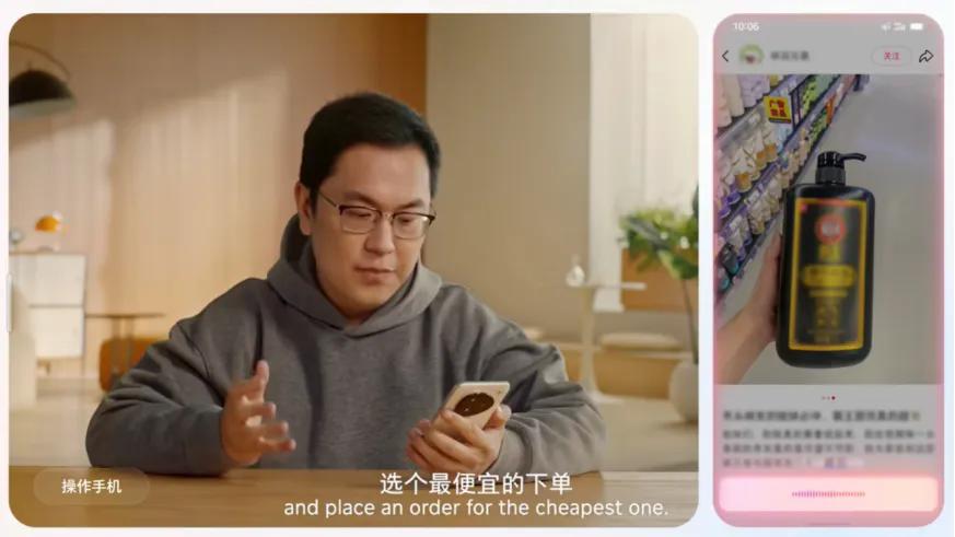 豆包手机来了，打响AI超级入口第一枪插图2