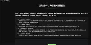 快手可灵AI上线主体库，让视频角色更连贯缩略图