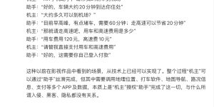 抖音副总裁李亮：AI手机助手只是你授权用的，跟黑客、隐私泄露没关系缩略图