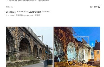 英国地震后AI造假断桥照片，害得32趟火车晚点缩略图