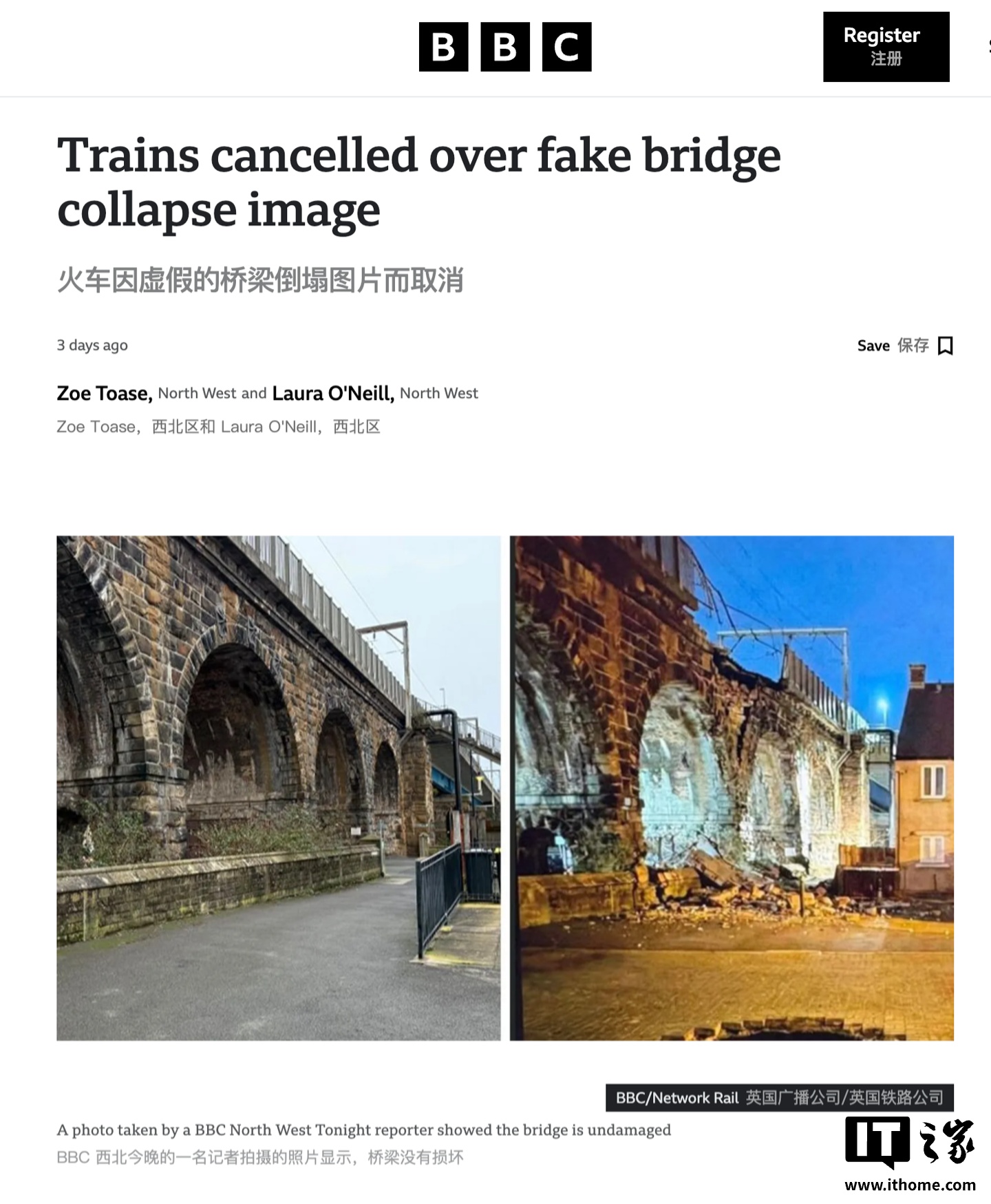 英国地震后AI造假断桥照片,害得32趟火车晚点插图 英国地震后AI造假断桥照片,害得32趟火车晚点插图