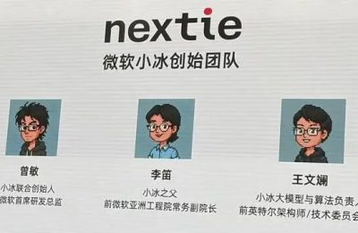 微软小冰之父李笛又创业了，这次押注认知大模型，奇绩也投了缩略图