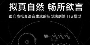 面壁智能开源新语音AI：音质更高，克隆更快，效率直接翻倍缩略图