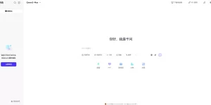 23天干到3000万月活！通义千问免费放大招，直接改写AI生产力格局缩略图