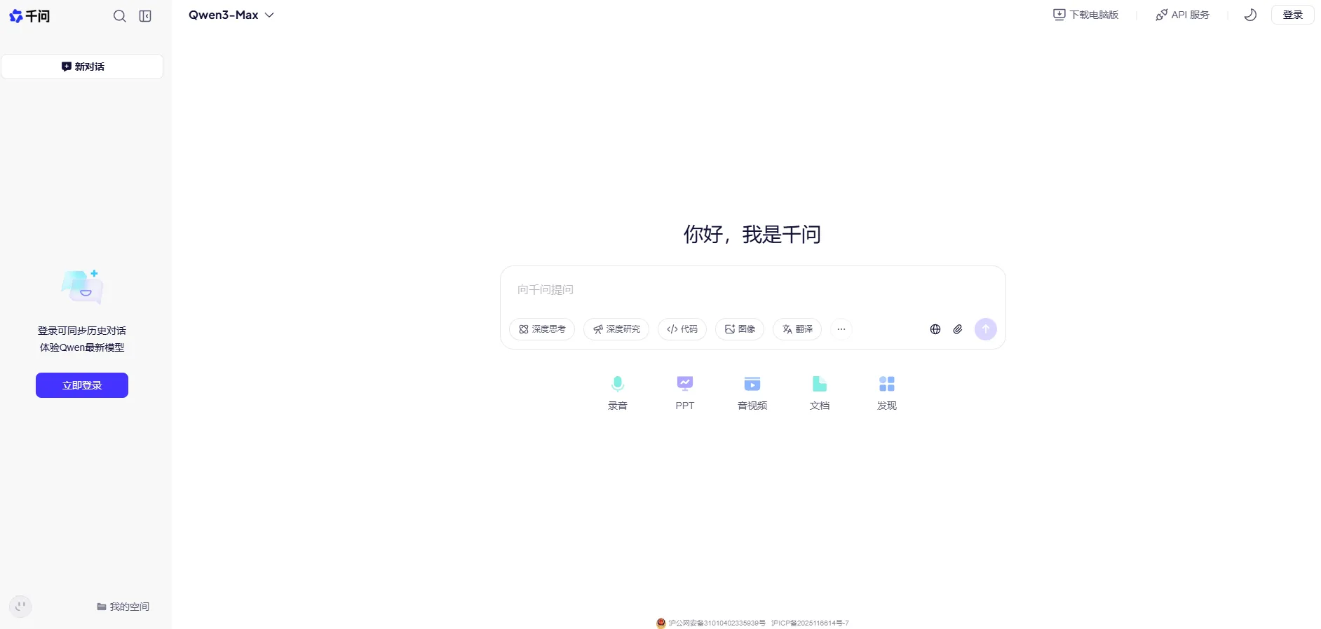 23天干到3000万月活!通义千问免费放大招,直接改写AI生产力格局插图 23天干到3000万月活!通义千问免费放大招,直接改写AI生产力格局插图