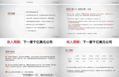 豆包掀桌子，硬刚巨头的生态围墙缩略图